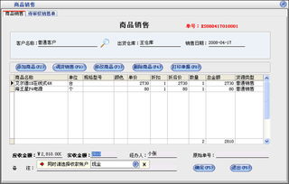 美萍電腦行業(yè)管理軟件 計(jì)算機(jī)硬件業(yè)務(wù)管理的專(zhuān)家之選