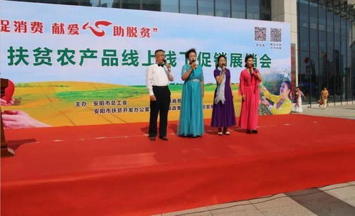 “暖心市集”點亮扶貧路 我市“促消費、獻愛心、助脫貧”扶貧農產品展銷活動啟幕
