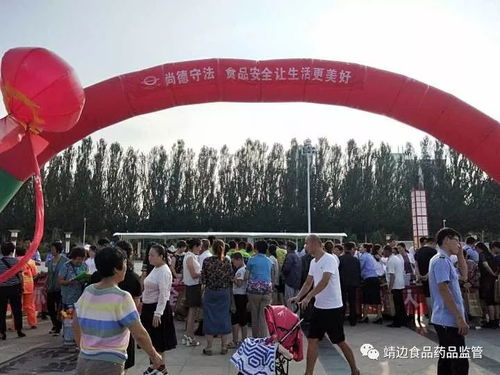 榆林市靖邊縣多舉措開展食品安全宣傳周活動，體驗式拓展活動引領新風尚